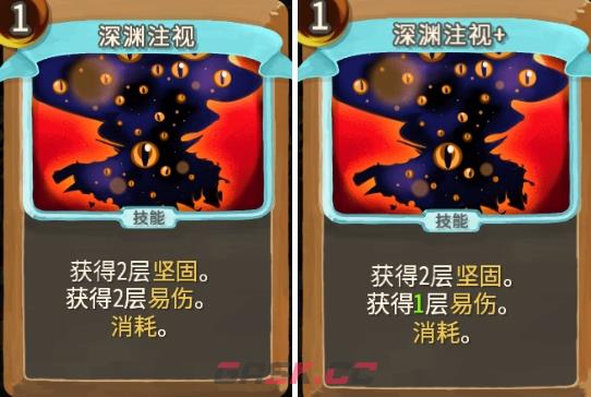 《杀戮尖塔》亡命之徒深渊注视评测攻略-第1张-单机攻略-GASK