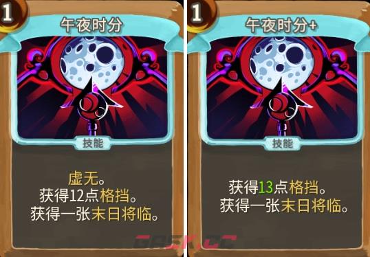 《杀戮尖塔》亡命之徒午夜时分评测攻略-第1张-单机攻略-GASK