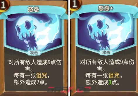 《杀戮尖塔》亡命之徒怒怨评测攻略-第1张-单机攻略-GASK
