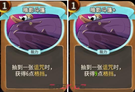 《杀戮尖塔》亡命之徒暗影斗篷评测攻略-第1张-单机攻略-GASK