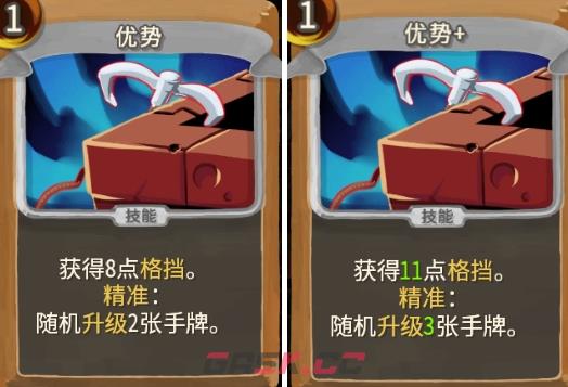 《杀戮尖塔》亡命之徒优势评测攻略-第1张-单机攻略-GASK