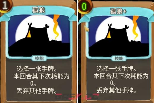 《杀戮尖塔》亡命之徒孤狼评测攻略-第1张-单机攻略-GASK
