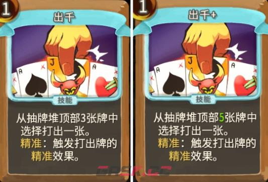《杀戮尖塔》亡命之徒出千评测攻略-第1张-单机攻略-GASK