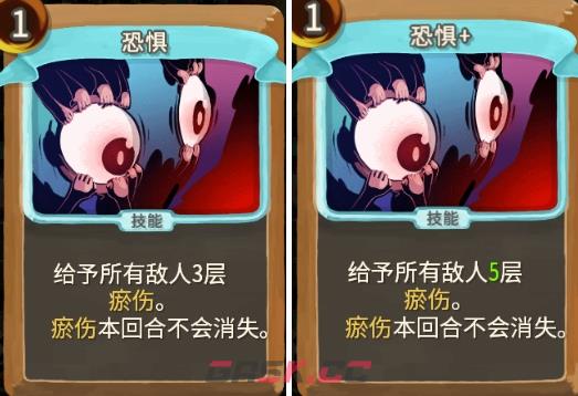 《杀戮尖塔》亡命之徒恐惧评测攻略-第1张-单机攻略-GASK