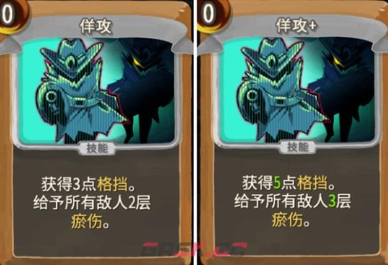 《杀戮尖塔》亡命之徒佯攻评测攻略-第1张-单机攻略-GASK