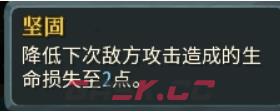《杀戮尖塔》亡命之徒坚固评测攻略-第1张-单机攻略-GASK
