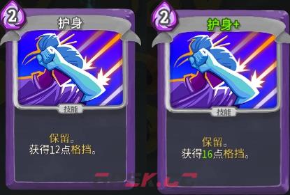 《杀戮尖塔》护身单卡评测攻略-第1张-单机攻略-GASK
