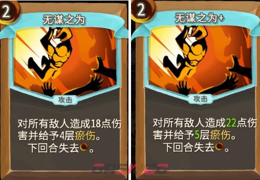 《杀戮尖塔》亡命之徒无谋之为评测攻略-第1张-单机攻略-GASK