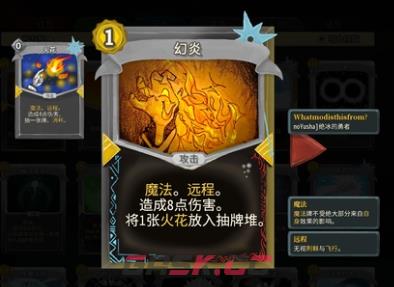 《杀戮尖塔》绝冰的勇者mod幻炎卡牌分析攻略-第1张-单机攻略-GASK