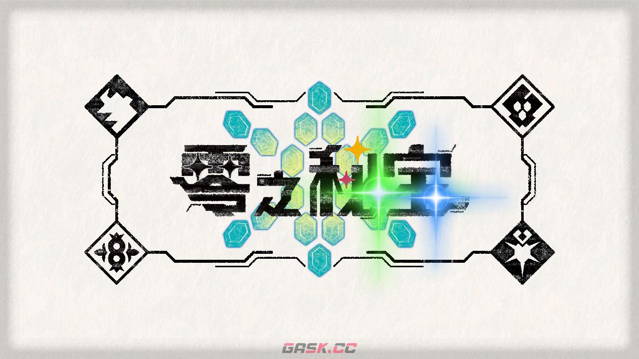 蓝之圆盘隐藏要素攻略 美洛耶塔位置天星队后续隐藏支线-第1张-单机攻略-GASK