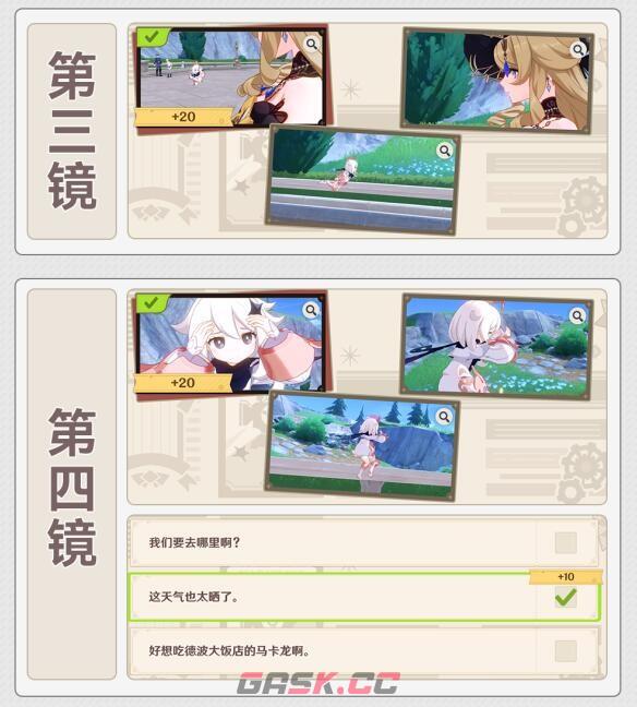 《原神》烈日下的等待任务攻略-第5张-手游攻略-GASK
