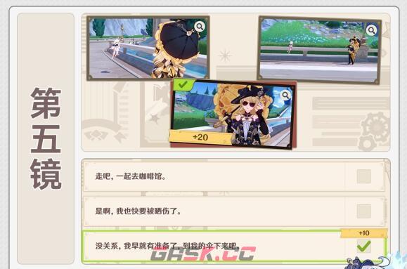 《原神》烈日下的等待任务攻略-第6张-手游攻略-GASK
