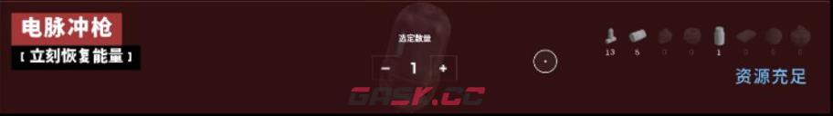 《原子之心》电脉冲枪有什么用-第2张-单机攻略-GASK