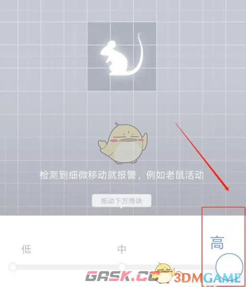 《360摄像机》灵敏度设置方法-第8张-手游攻略-GASK