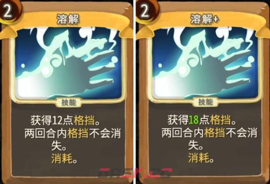 《杀戮尖塔》亡命之徒溶解卡牌评测攻略-第1张-单机攻略-GASK