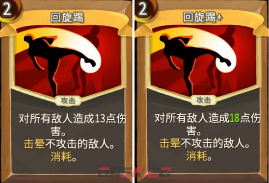 《杀戮尖塔》亡命之徒回旋踢卡牌评测攻略-第1张-单机攻略-GASK