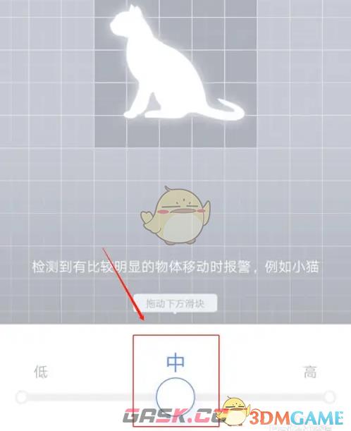 《360摄像机》灵敏度设置方法-第7张-手游攻略-GASK