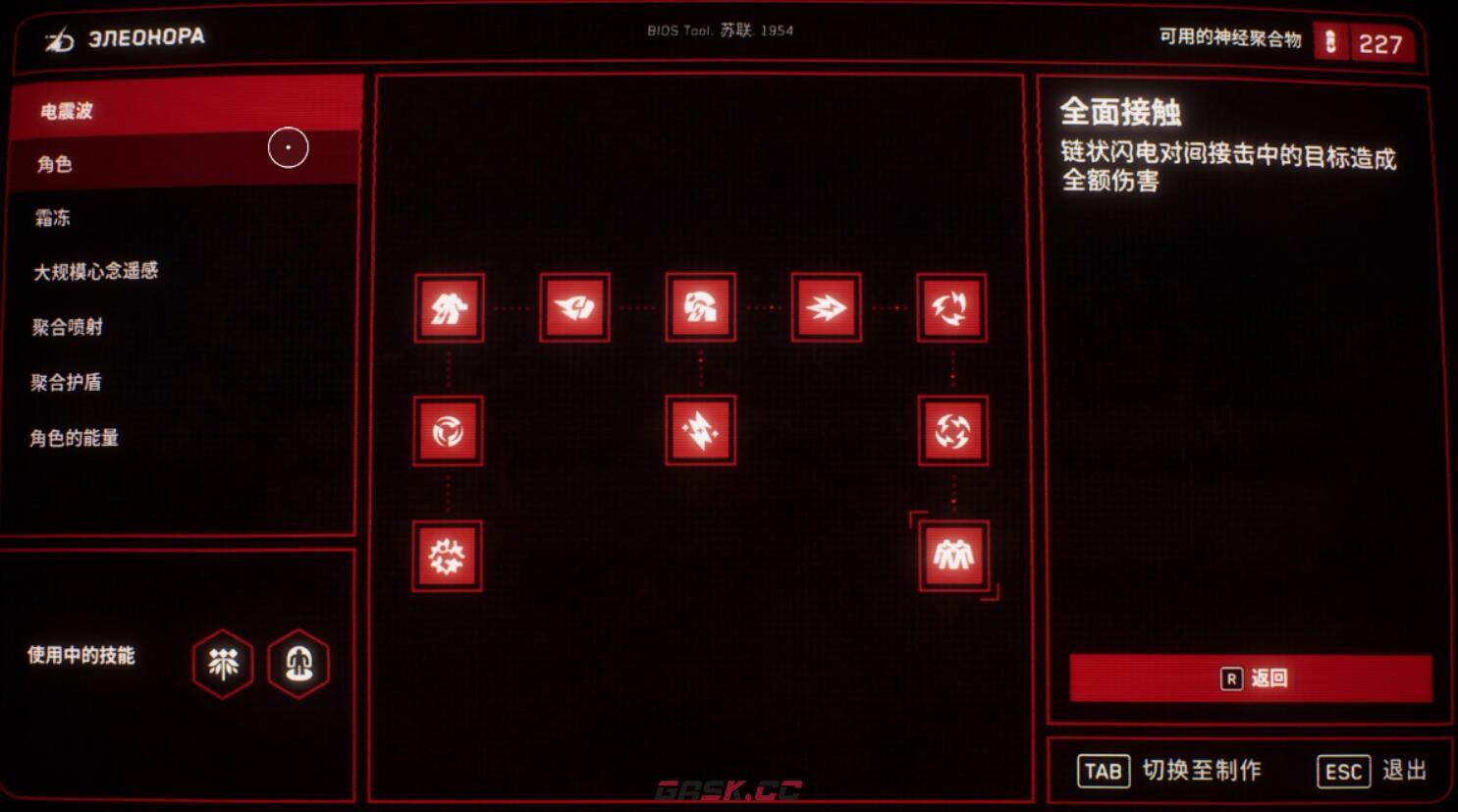 《原子之心》求知若渴怎么解锁-第3张-单机攻略-GASK