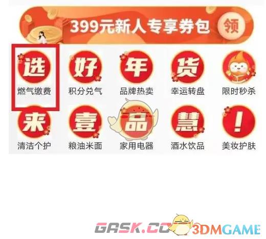 《壹品慧》余额使用方法-第4张-手游攻略-GASK