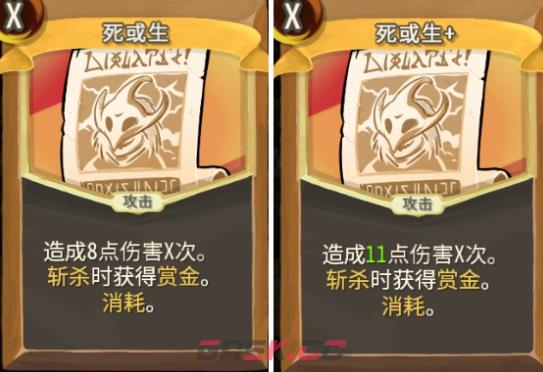 《杀戮尖塔》亡命之徒死或生卡牌评测攻略-第1张-单机攻略-GASK