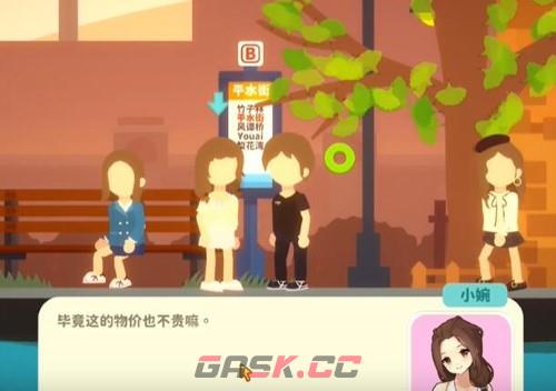 《小生活》镐子获得方法介绍-第2张-手游攻略-GASK