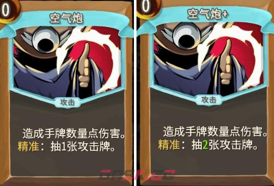 《杀戮尖塔》亡命之徒空气炮卡牌评测攻略-第1张-单机攻略-GASK