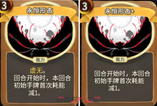 《杀戮尖塔》亡命之徒永恒形态卡牌评测攻略-第1张-单机攻略-GASK