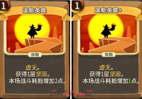 《杀戮尖塔》亡命之徒逞能英雄卡牌评测攻略-第1张-单机攻略-GASK