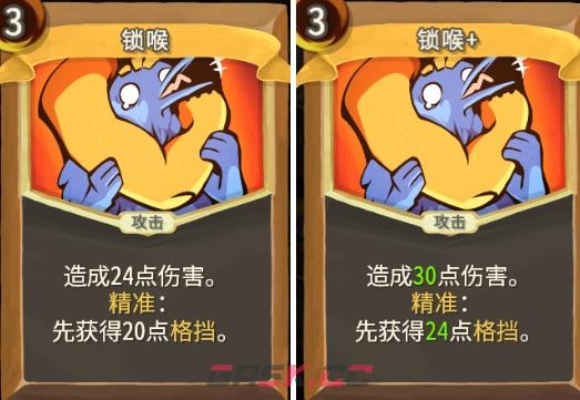 《杀戮尖塔》亡命之徒锁喉卡牌评测攻略-第1张-单机攻略-GASK