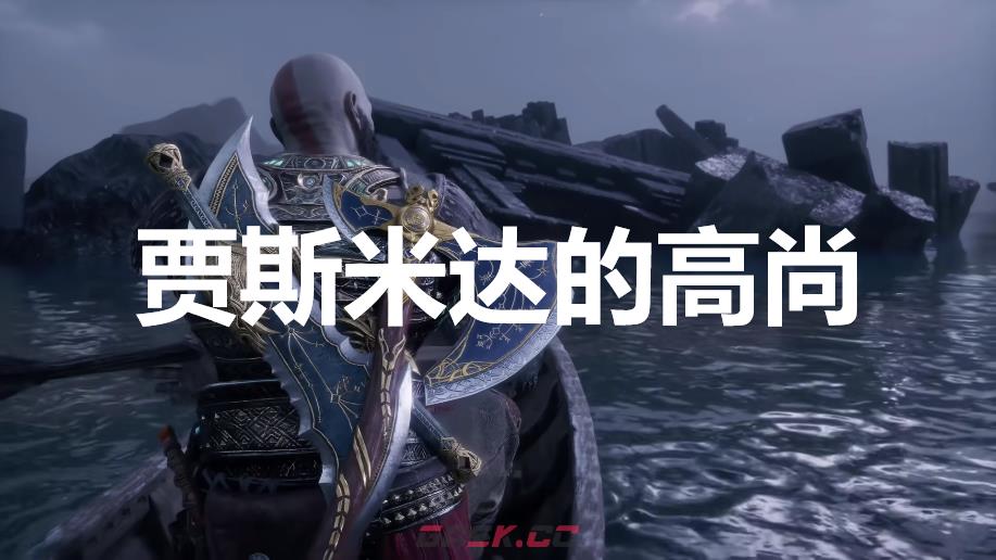 《战神：诸神黄昏》英灵殿DLC贾斯米达的高尚外观解锁方法-第1张-单机攻略-GASK