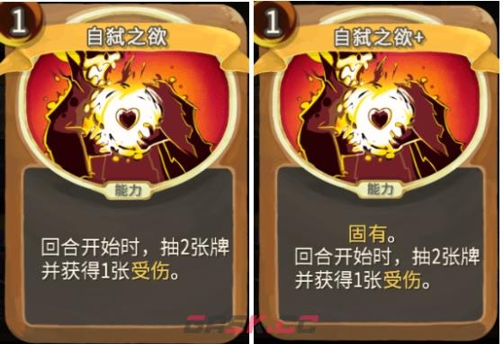 《杀戮尖塔》亡命之徒自弑之欲卡牌评测攻略-第1张-单机攻略-GASK