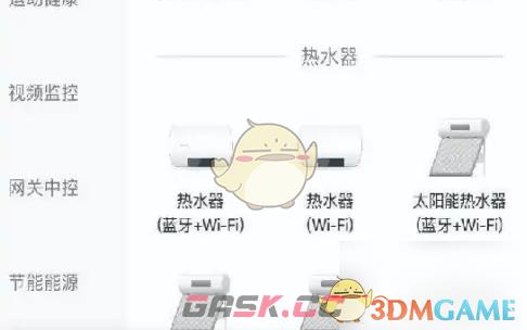 《涂鸦智能》连接热水器方法-第4张-手游攻略-GASK