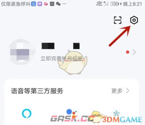 《涂鸦智能》修改昵称方法-第3张-手游攻略-GASK