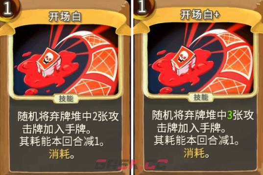 《杀戮尖塔》亡命之徒开场白卡牌评测攻略-第1张-单机攻略-GASK