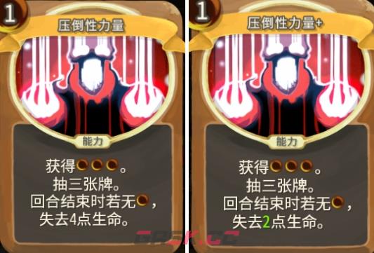 《杀戮尖塔》亡命之徒压倒性力量卡牌评测攻略-第1张-单机攻略-GASK