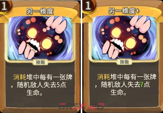 《杀戮尖塔》亡命之徒另一维度卡牌评测攻略-第1张-单机攻略-GASK