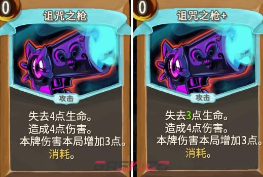 《杀戮尖塔》亡命之徒诅咒之枪卡牌评测攻略-第1张-单机攻略-GASK