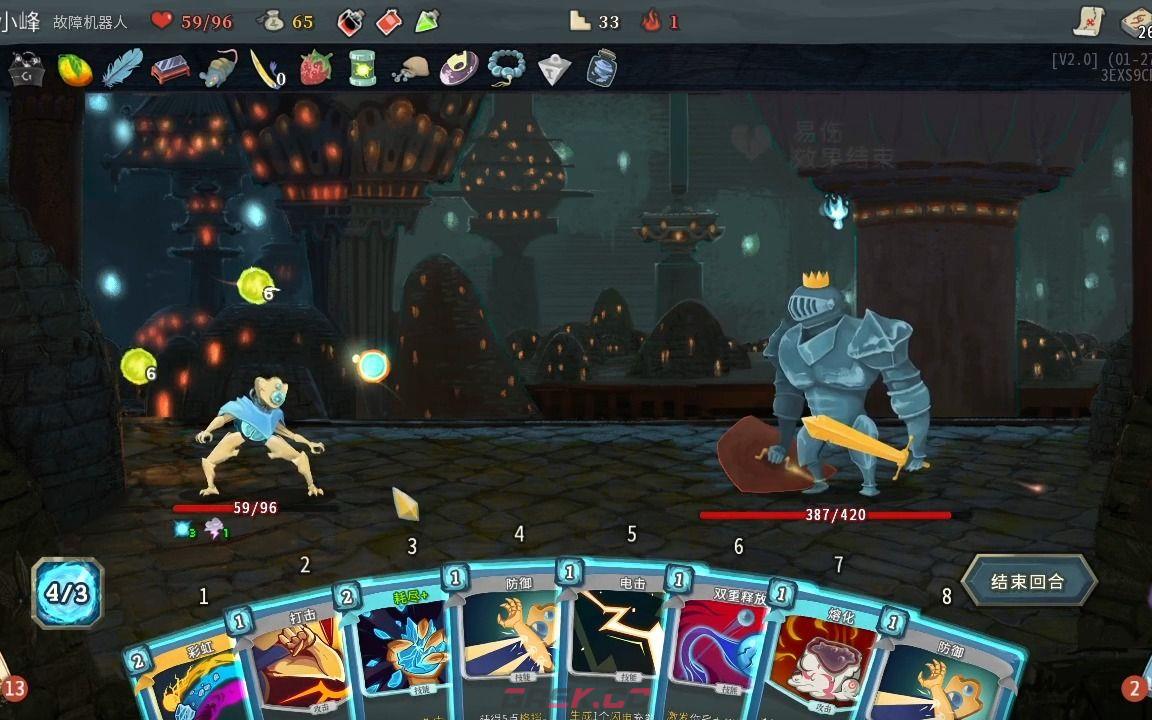 《杀戮尖塔》机器人noslBoss攻略-第1张-单机攻略-GASK