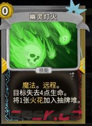 《杀戮尖塔》绝冰的勇者mod幽灵灯火卡牌分析攻略-第1张-单机攻略-GASK