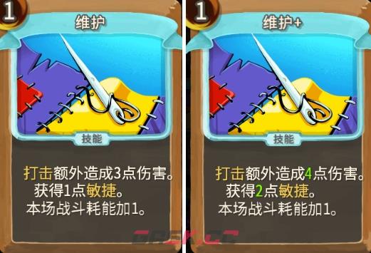 《杀戮尖塔》亡命之徒维护卡牌评测攻略-第1张-单机攻略-GASK