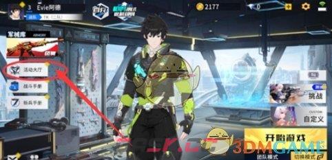 《火线精英2》兑换码输入方法一览-第2张-手游攻略-GASK