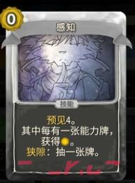 《杀戮尖塔》绝冰的勇者mod感知卡牌分析攻略-第1张-单机攻略-GASK