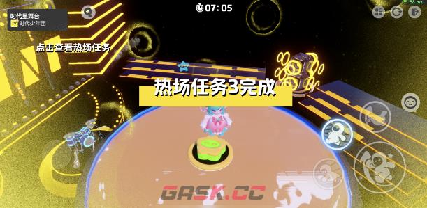 《元梦之星》时代星舞台热场任务完成攻略-第4张-手游攻略-GASK