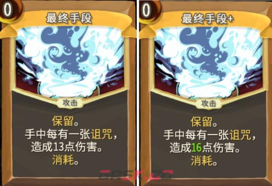 《杀戮尖塔》亡命之徒最终手段卡牌评测攻略-第1张-单机攻略-GASK