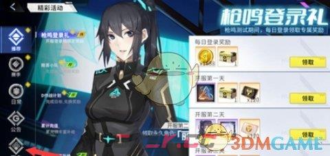《火线精英2》兑换码输入方法一览-第3张-手游攻略-GASK