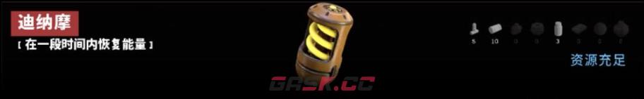 《原子之心》迪纳摩有什么用-第2张-单机攻略-GASK