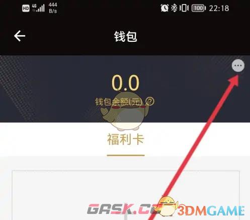 《壹品慧》查看福利卡消费记录方法-第4张-手游攻略-GASK