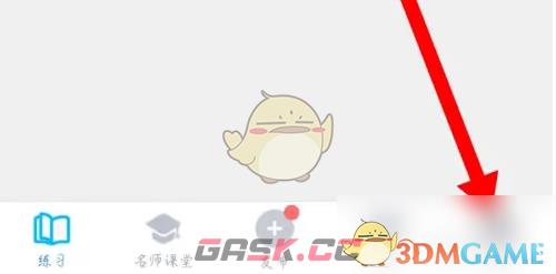 《小盒老师》修改学校方法-第2张-手游攻略-GASK