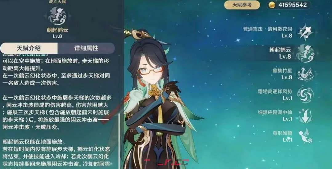 《原神》闲云命之座效果分享-第3张-手游攻略-GASK