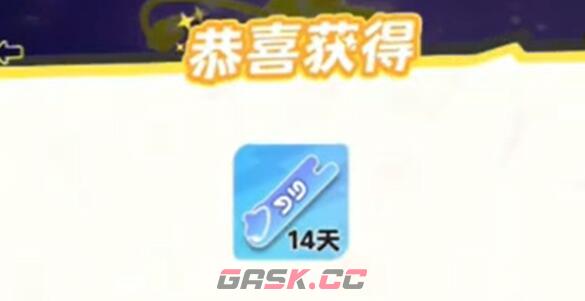 《元梦之星》来贴贴获取攻略-第4张-手游攻略-GASK